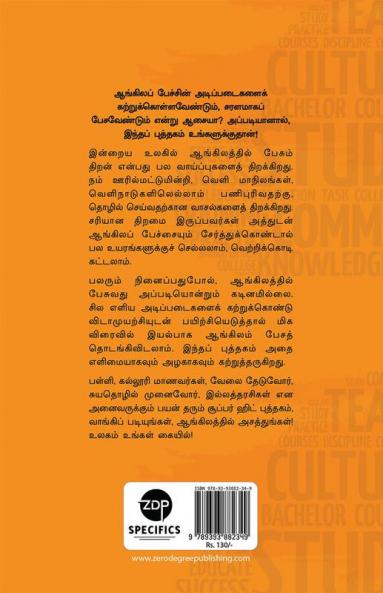 ELLARUM PEASALAAM ENGLISH