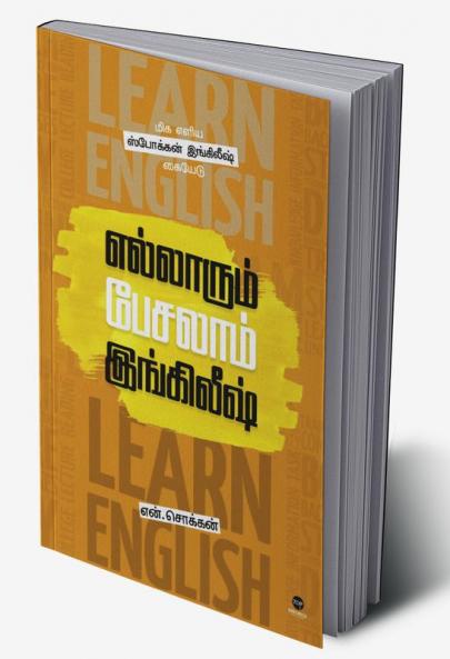 ELLARUM PEASALAAM ENGLISH