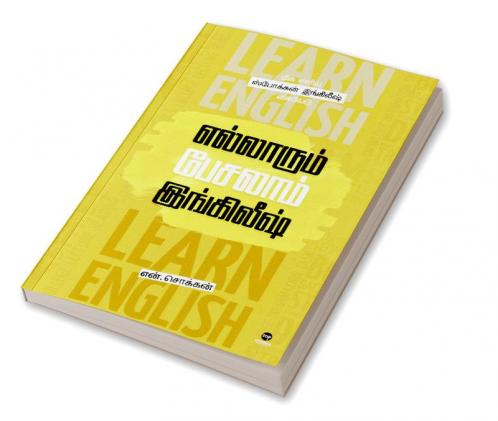 ELLARUM PEASALAAM ENGLISH