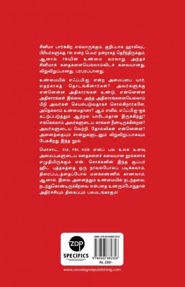 FBI AMERICA ULAVUTHURAIYIN VARALARU
