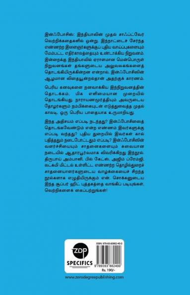 INFOSYS NARAYANAMURTHY