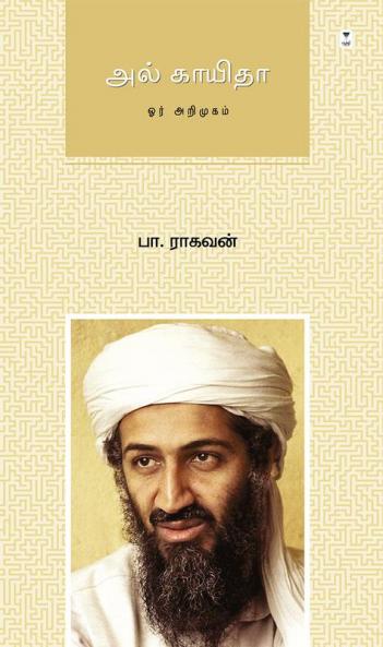 AL-QAEDA: OR ARIMUGAM