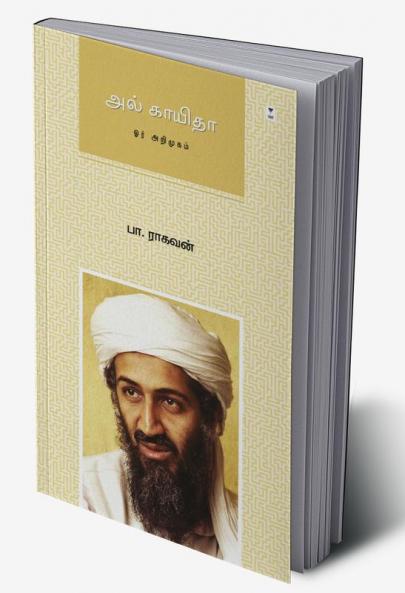 AL-QAEDA: OR ARIMUGAM