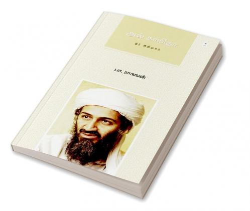 AL-QAEDA: OR ARIMUGAM