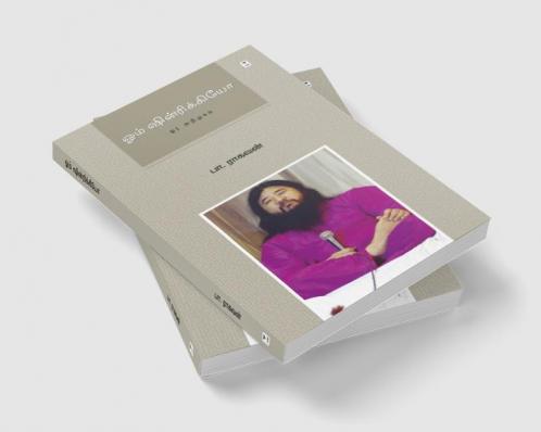 OM SHINRIKYO:OR ARIMUGAM