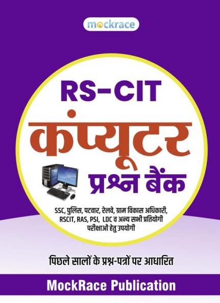 RSCIT Computer