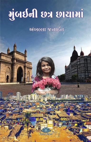 Mumbai Ni Chhtra Chhaya Ma