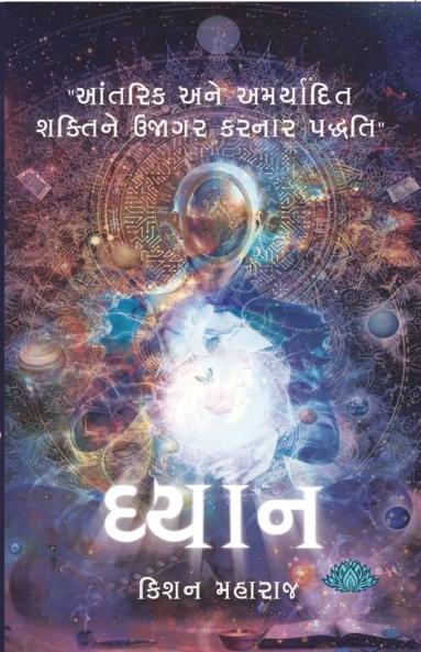 Dhyan