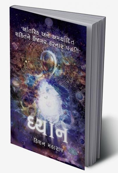 Dhyan