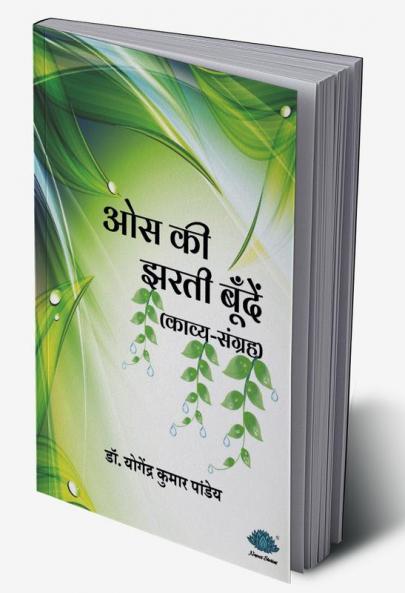 Osa Ki Zarati Bundey