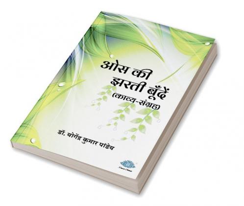 Osa Ki Zarati Bundey