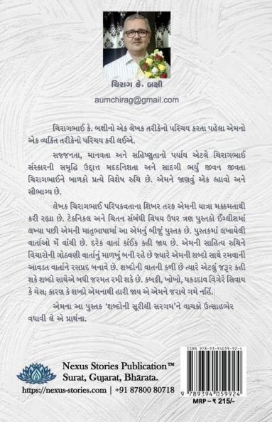 Vartavishv - Kalamnu falak (Bhag-4)