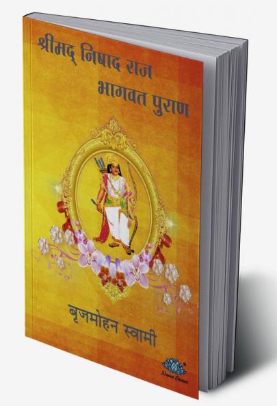 Shrimad Nishadraj Bhagvat Puran