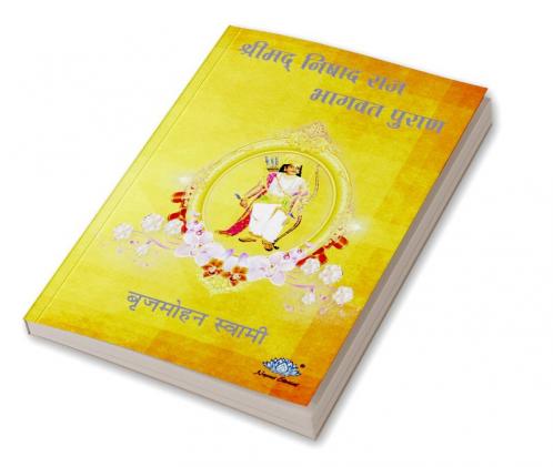 Shrimad Nishadraj Bhagvat Puran