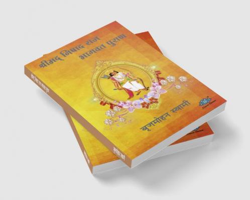 Shrimad Nishadraj Bhagvat Puran
