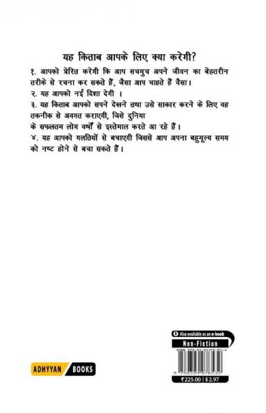 Bhagya Nirmata