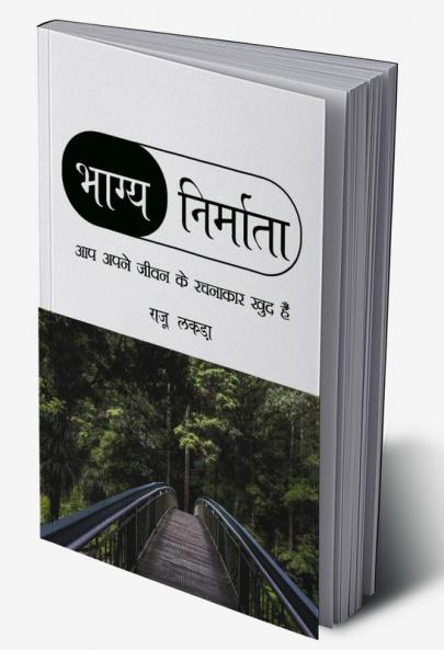 Bhagya Nirmata