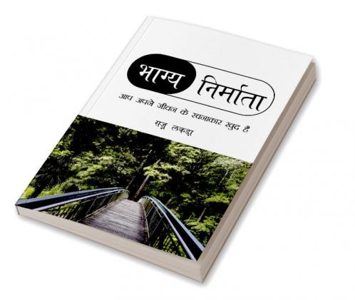 Bhagya Nirmata