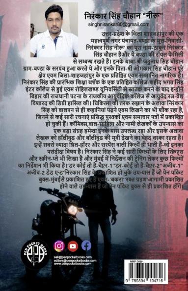 AJEEB 3 THE LAST DESTINATION