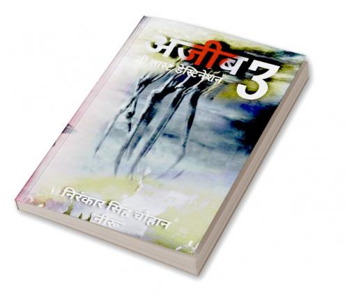 AJEEB 3 THE LAST DESTINATION