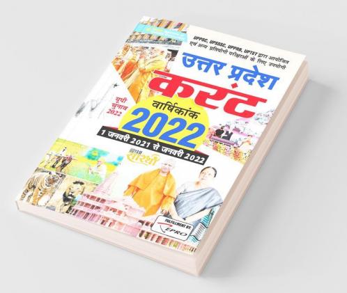 Uttar Pradesh Annual Digest Coverage from 2022 1 Jan 2021 to Jan 2022