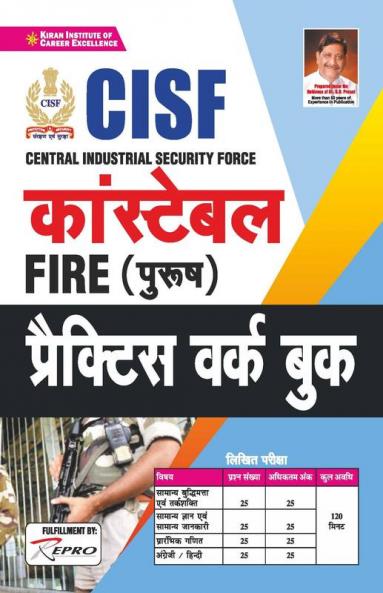 CISF Constable Fire (Male) Practice Work Book