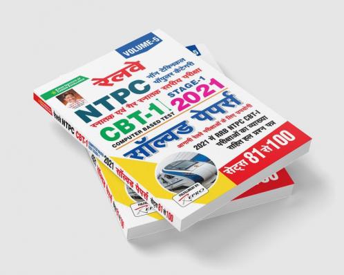 Railway NTPC CBT- 1 Stage-1 2021 Solved Paper Volume- 5 Sets 81 To 100