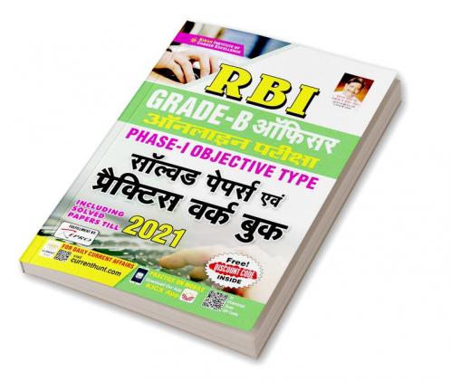 RBI Grade B Officer Online Exam Phase 1 Objective Type Solved Papers and Practice Work Book