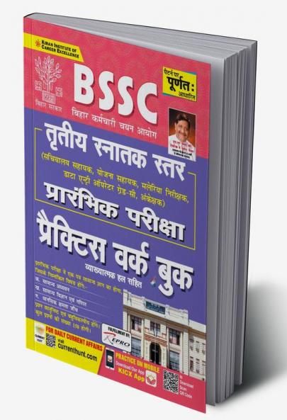 BSSC 3rd Graduate Level Preliminary Exam Practice Work Book