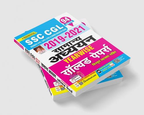 SSC CGL Tier-I & CPO-General Awareness (GK) Hindi Fresh 2022