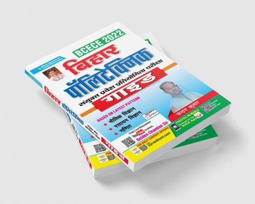 Bihar Polytechnic Guide Based on Latest Pattern- BCECE 2022