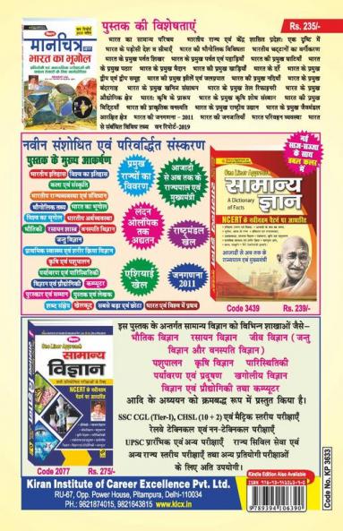 ESIC SSO Manager Grade- II / Superintendent Exam Practice Work Book With Solved Papers