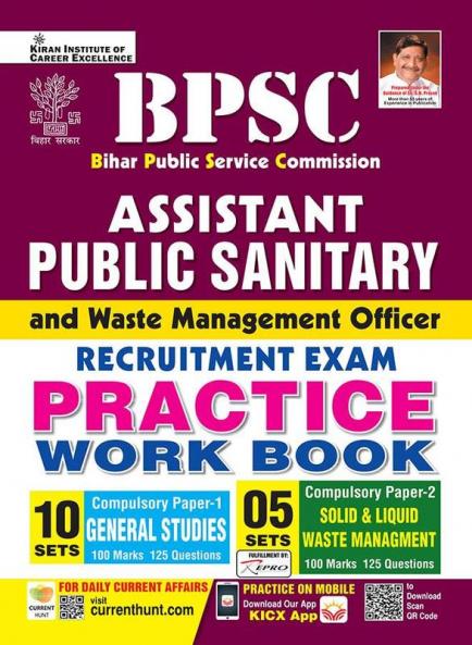 BPSC Assitant Public Sanitary and Waste Management Officer Recruitment Exam  PWB