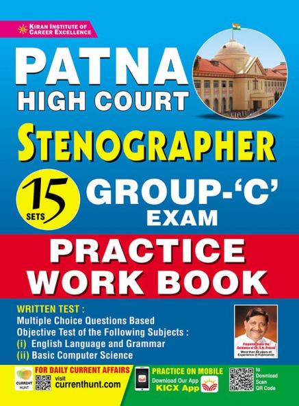 Patna High Court Stenographer Group-C PWB 15 Sets (E) Fresh