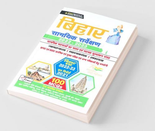 Bihar Current Survey Hindi (2022-23)