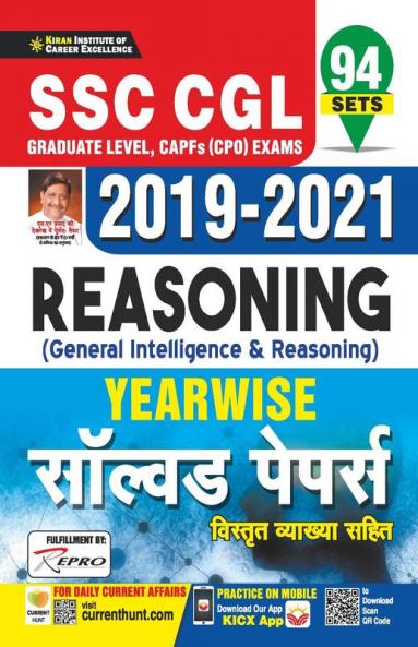 SSC CGL 2019-2021 Reasoning(General Intelligence & Reasoning) Tier I and II Yearwise Solved Papers - 94 SETS