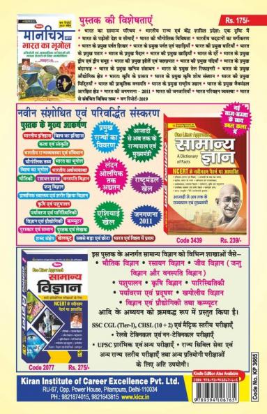 BSSC Graduate level and Inter level (Preliminary and Mains Exam) Solved Papers- 2011 Till Now