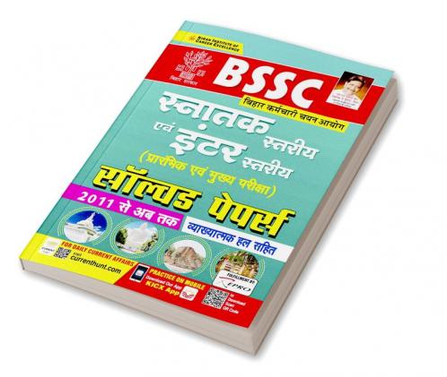 BSSC Graduate level and Inter level (Preliminary and Mains Exam) Solved Papers- 2011 Till Now