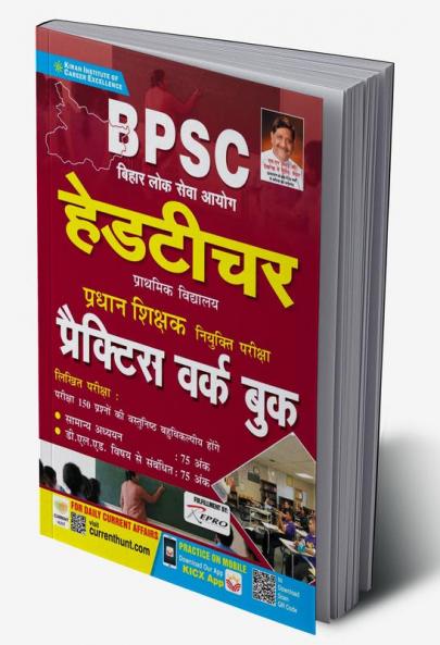 BPSC Head Teacher Exam Practice Work Book