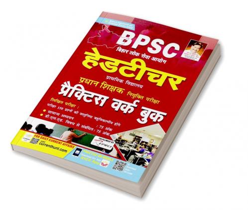 BPSC Head Teacher Exam Practice Work Book