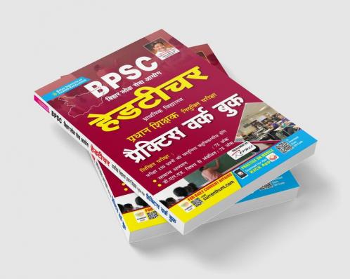 BPSC Head Teacher Exam Practice Work Book