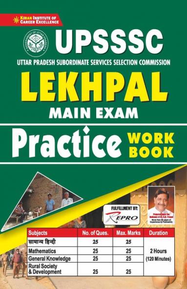 UPSSSC Lekhpal Main Exam Practice Work Book