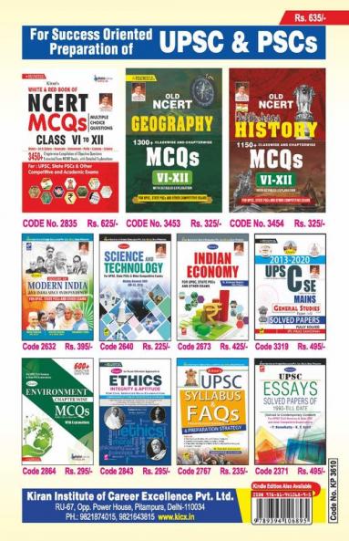 (UPCS GS Prelims-2001-2020 Previous Years Solved Papers Chapterwise)-Repair Old 3215