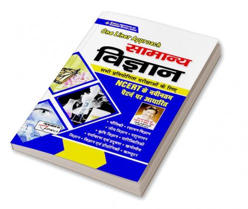One Linear Samanya Vigyan Hindi-old-2077