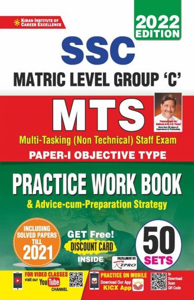SSC MTS Paper- 1 Objective Type Practice Work Book- 50 Sets-2022 New (Repair) Code-3023