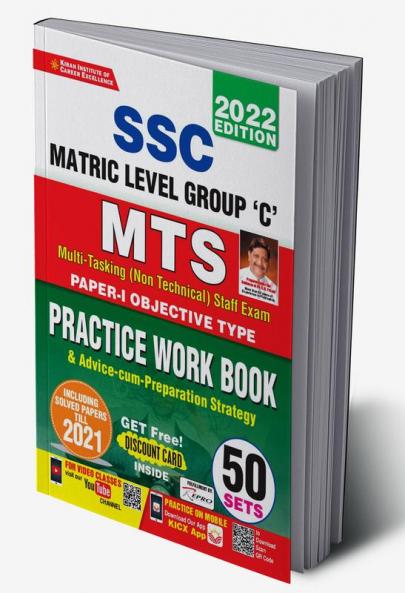 SSC MTS Paper- 1 Objective Type Practice Work Book- 50 Sets-2022 New (Repair) Code-3023