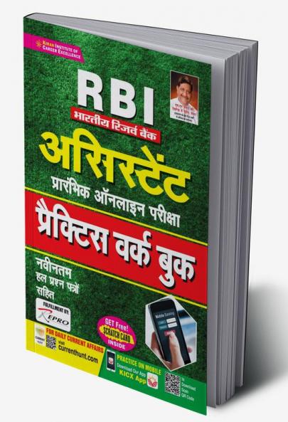 RBI Assistant Online Exam-2019-PWB-H-25 Sets Fresh old-2803