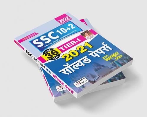 SSC CHSL 10 + 2 Tier I 2021 Solved Papers- Total 36 SETS