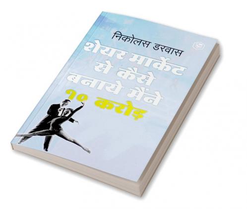 STOCK MARKET ME MAINE ZERO SE 10CR. KAISE KAMAYE / Hindi Translation of How I Made $2000000 In The Stock Market