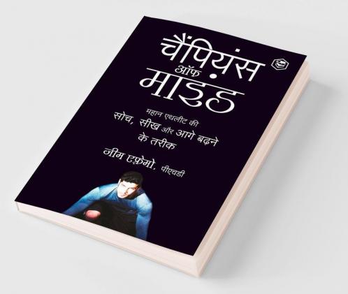 The Champion's Mind (Hindi)